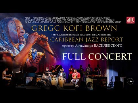 Gregg Kofi Brown & CARIBBEAN JAZZ REPORT - Full concert (11.12.2018)