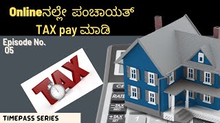 How to pay panchayat property tax online in karnataka in Kannada