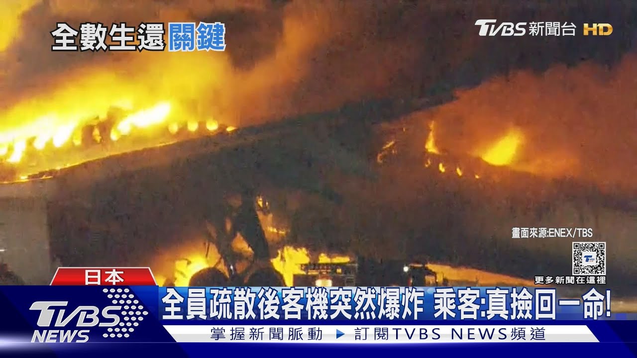 空姐高喊「全部都坐下!」 起火機艙一度驚慌混亂