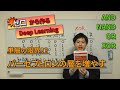 【第4回】多層のパーセプトロン～XOR回路を構築する～