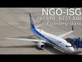 ANA NH579 B737 800 Economy Class Nagoya Centrair NGO To Okinawa Ishigaki ISG Flight Video