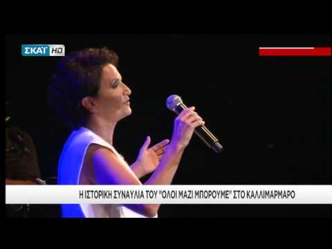 Άλκηστις Πρωτοψάλτη Άσπρη μέρα