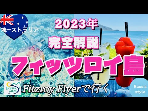 グレートバリア島について詳しく解説