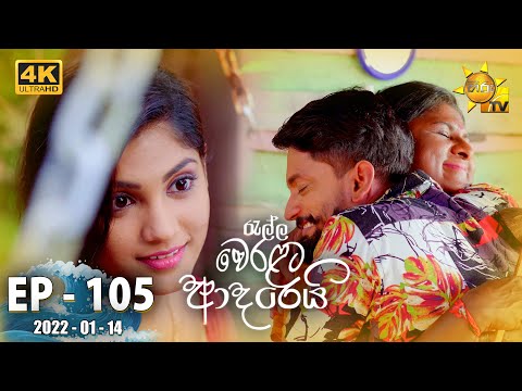 Hiru TV