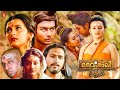 Vaishali Malayalam Full Movie വൈശാലി Babu Antony Suparna Anand Old Malayalam Movies HD