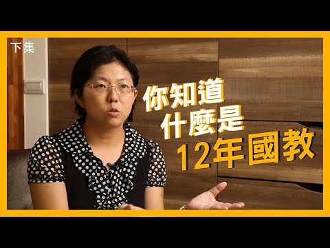 瓜瓜漂流 家長好夥伴