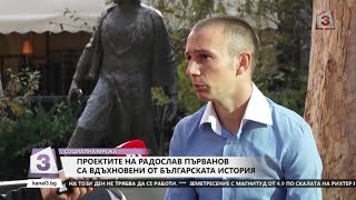 Проектите на Радослав Първанов са вдъхновени от българската история: "Социална мрежа" - Канал 3
