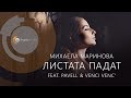 Mihaela Marinova feat Pavell amp Venci Ve Mihaela Marinova feat Pavell amp Venci Ve
