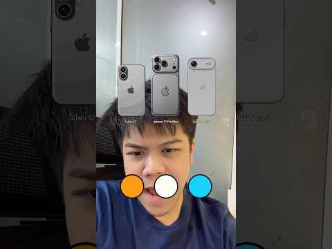 เลือกสีของ17นะนะ