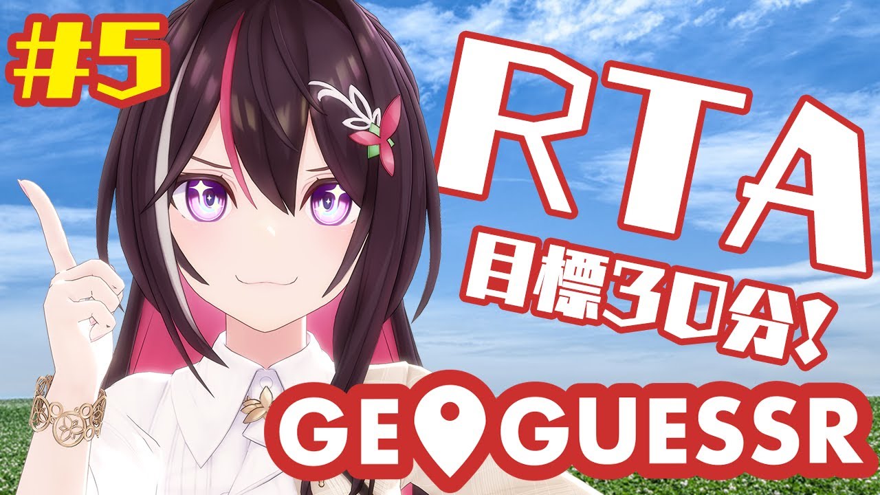 【GeoGuessr】RTAチャレンジ!日本マップ 目標30分【ホロライブ / AZKi】