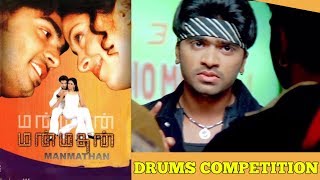 Manmadhan  Tamil Movie  Drums Competition Scene  S