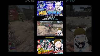 謎のフワフワバグで浮き続けるみこちに爆笑する白上フブキｗ【7 Days to Die／ホロ7大豆劇場】#ホロ7大豆劇場#白上フブキ #ホロライブ