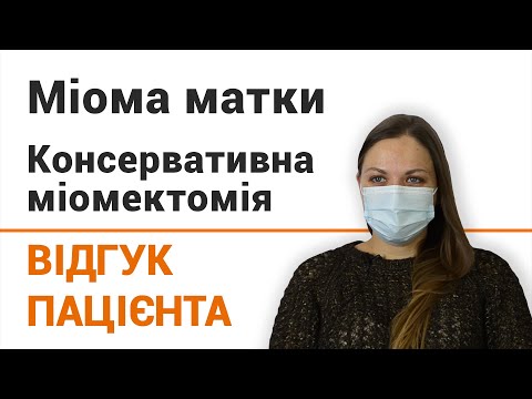 Миома матки (фибромиома) ᐈ симптомы, диагностика, цена лечения в Киеве | клиника "Добрый прогноз" - фото 7