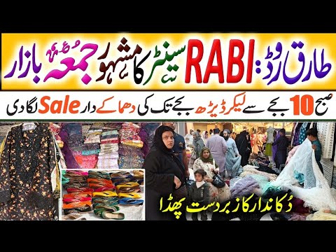 Rabi Center Jumma Sale | Weekly Jumma Bazar | famous Local Bazar | Fancy Wholesale Market |