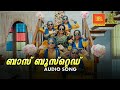 Onnanam Nallorilam Kavungu | [Bass Boosted] | Malayalam Mappila Song | Durga Vishwanath | 2022