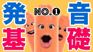  - 英語の発音は「口の開き方」を変えるとキレイになる👄【英語の発音が良くなる方法 基礎❶】