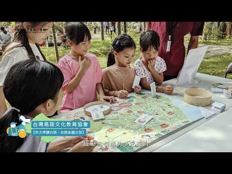 112年中臺灣社區母語計畫—贊聲