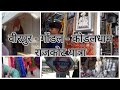 Rajkot Veerpur Gondal Yatra Trip TRAVEL VLOG Rajkotvlog