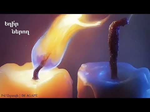 Եղիր ներող - Հոգևոր երգ.  #հայաստան #եկեղեցի #երգ #հայաստանից