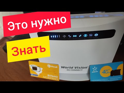 World Vision 4G Connect О чём умалчивают операторы ? Это важно ✔️