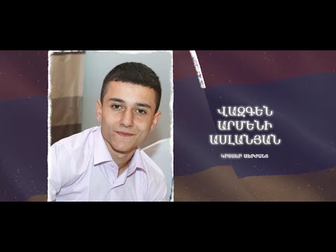 Ձեզ բացակա չենք դնի․Վազգեն  Ասլանյան