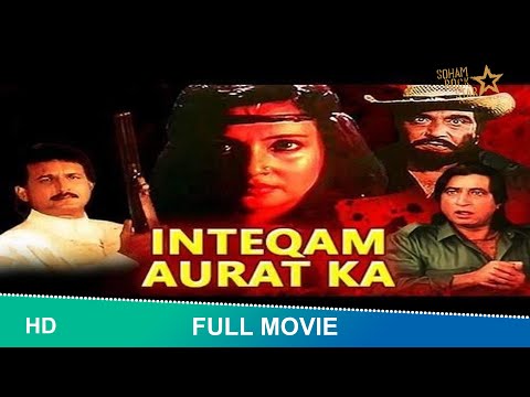 Inteqam Aurat Ka (1999) movie | full movie | Kiran Kumar, Goga Kapoor, Moon Moon Sen, Yogeeta Singh