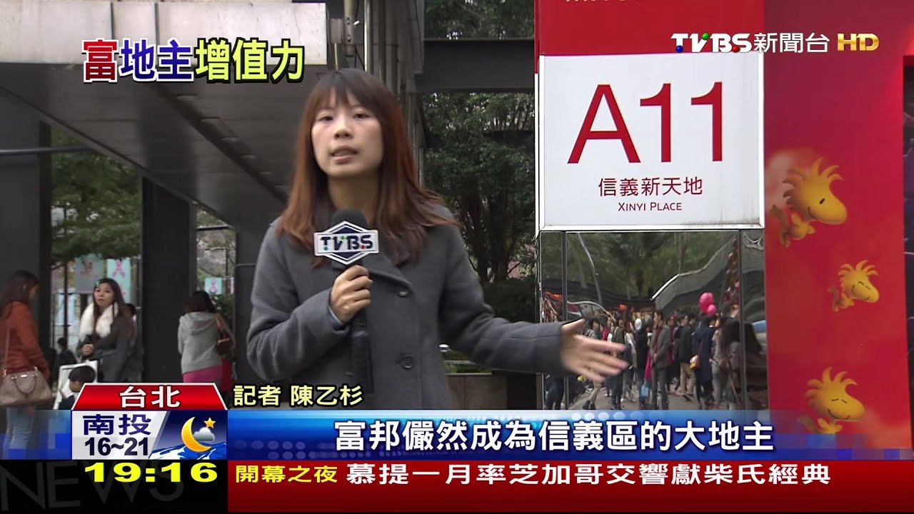 賣了!新壽信義區A8 富邦人壽270億拿下