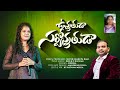 Unatuda Sarvonatuda 4k ఉన్నతుడా సర్వోన్నతుడా SIRISHA KY RATN