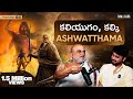 Ft Chilkur Rangarajan Swamy Naasthikulu Yenduku Perugutunnaru Temple Raw Talks Ep55 TeluguPodcast