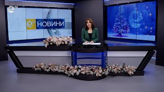 Новини 08 12 2025