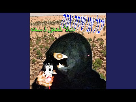 Video thumbnail for CAN I GAAL YU