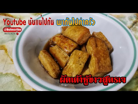 คลิกเพื่อดูคลิปวิดีโอ