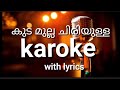 Kudamulla Chiriyulla Karoke With Lyrics Karoke Malayalam