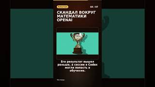 Новости AI за 13 сентября: Иран через Claude, бунт математиков и $2 млрд Kimi