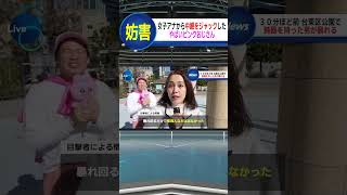 カメラマンはなにしてんの？#shorts #ニュース#放送事故#ブリッヒーニュース