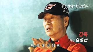 Cover art for 김성근 응원가