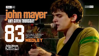 [HQ] John Mayer | 걱정 하나 없던 그때 그 시절로 83 Medley_존 메이어 [가사/번역/해석/자막]