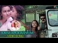 Pathu Kalpanakal Ammapoovinum Song Video Janaki Amma Anoop Menon Meera Jasmine Official
