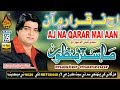 NEW SINDHI SONG AJ NA QARAR MAIN AAN BY MASTER MANZOOR OLD ALBUM 05 NAZ PRODUCTION 2018