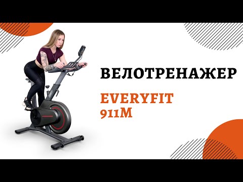 Велотренажер Everyfit 911M, спин-байк - Видео 1