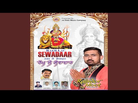 Rakh Lai Sewadaar