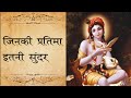 Jinki Pratima Itni Sundar Wo Kitna Sundar Hoga Bhajan Lyrics जिनकी प्रतिमा �