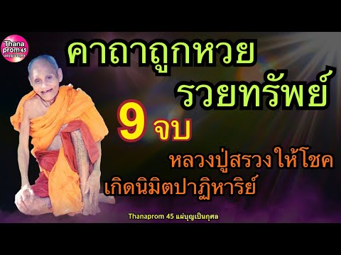 หวยดี
