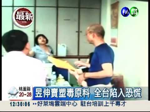 塑毒竄全台 黑心昱伸判賠421萬