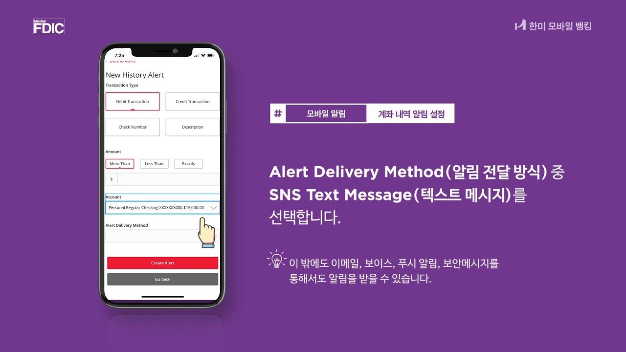 HMB Mobile Alerts02 Kor