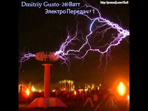 Dima Gusto - 240 ватт Electro передач (part 1).wmv