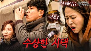 Download lagu Mother-in-law spiking my drink with laxatives while my husband plays dumb? The secret my in-laws ... mp3