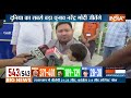 Election Results LIVE - NDA, Indi Alliance: चुनावी नतीजे सबसे पहले LIVE | Lok Sabha Election Results - Video