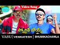 Sportive Boys Video Song Vasu Movie Song Venkatesh Bhumika Chawla