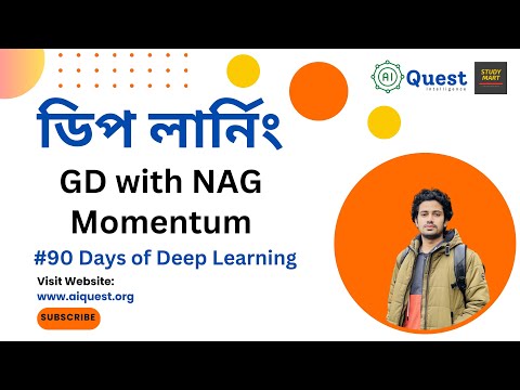 15 Gradient Descent Optimizer in Deep Learning ML Bangla 90 Days of Deep Learning